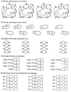 Карточки 1 класс счет до 10