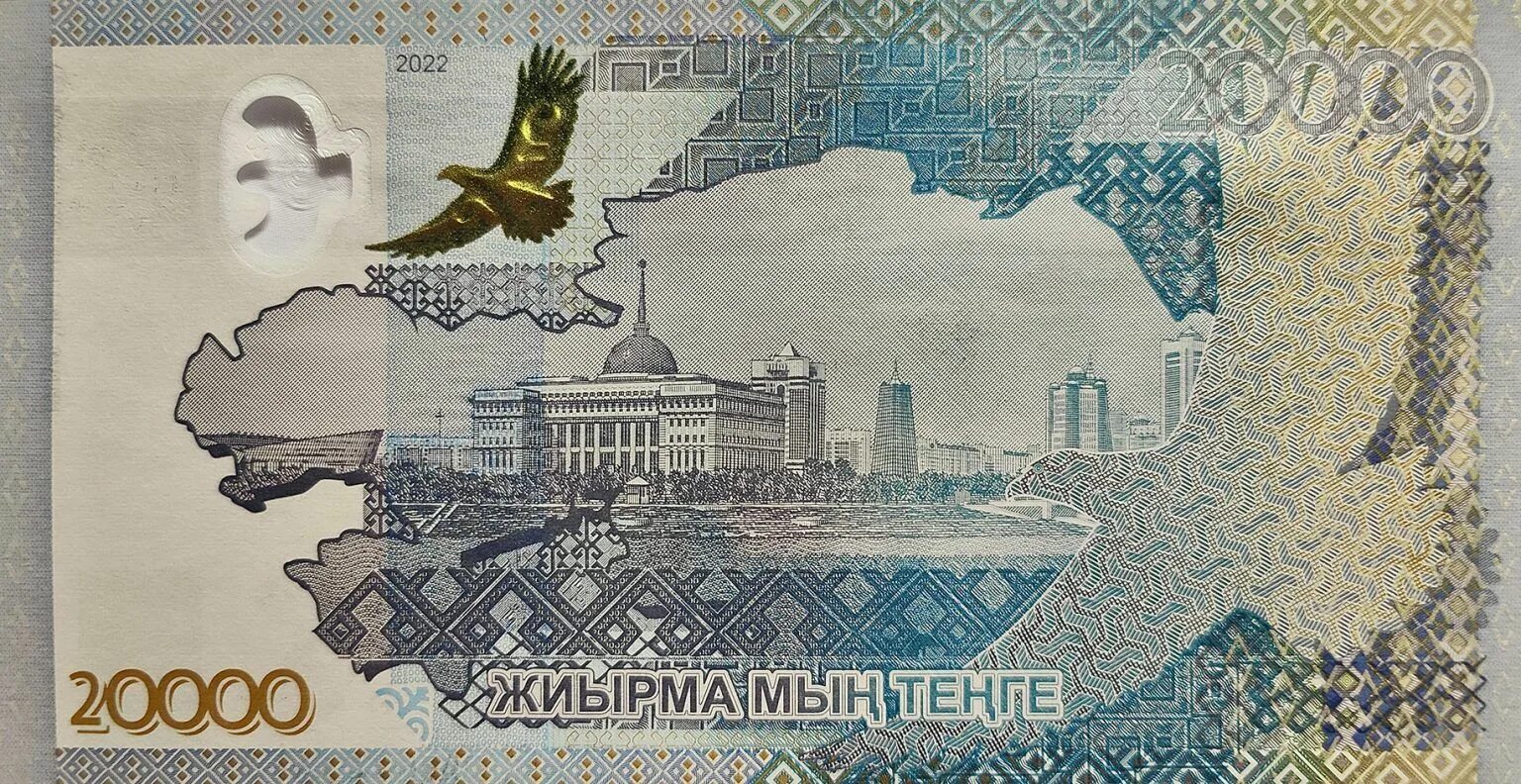 2025 тенге. 20000 тенге назарбаев. 20000 тенге 2025. купюры казахстана 2025. 20000 тенге банкнота.