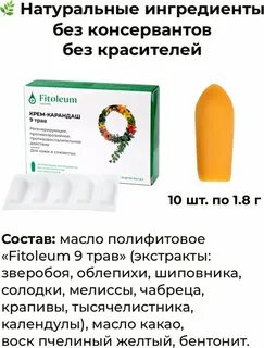 Крем карандаш отзывы