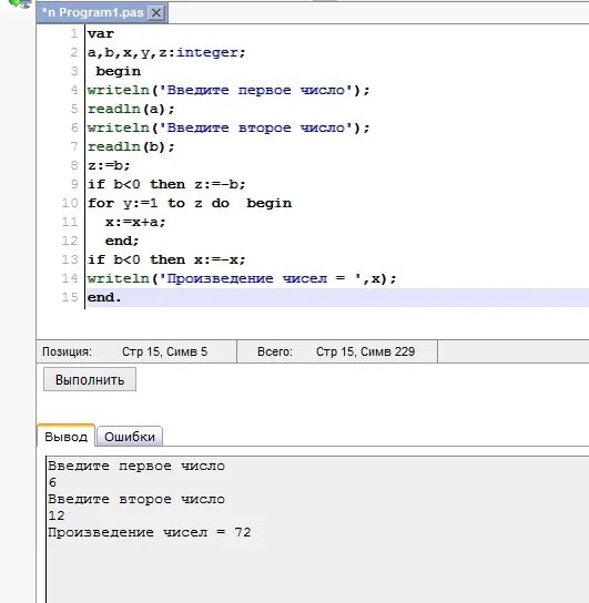 Программа для произведения двух чисел. Написать программу которая вычисляет произведение чисел вводимых. Написать программу которая записывает два целых числа. Написать программу которая находит произведение двух чисел. Напишите программу которая получает два целых числа и находит.
