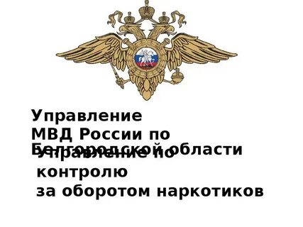 Главное управление по контролю за оборотом