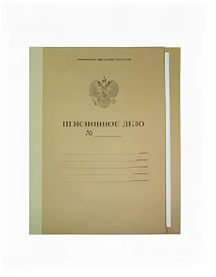 Пенсионное дело получателя. Обложка пенсионного дела. Пенсионное дело образец. Папка пенсионное дело. Титульник для пенсионного дела.