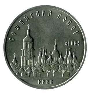 Монета номиналом 1