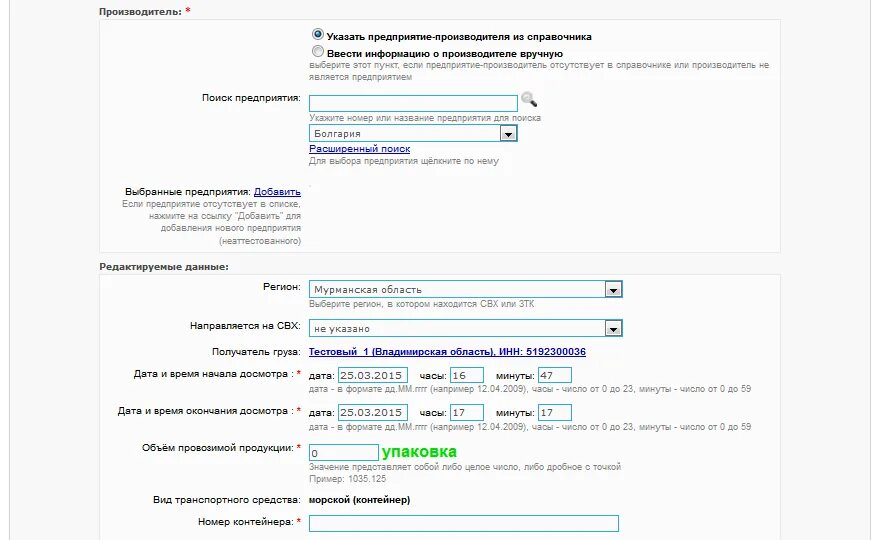 Аргус программа. Аргус фито. Аргус программа Россельхознадзор. Карантинный сертификат Аргус фито.