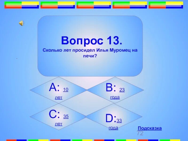 Сколько будет 13 коробок