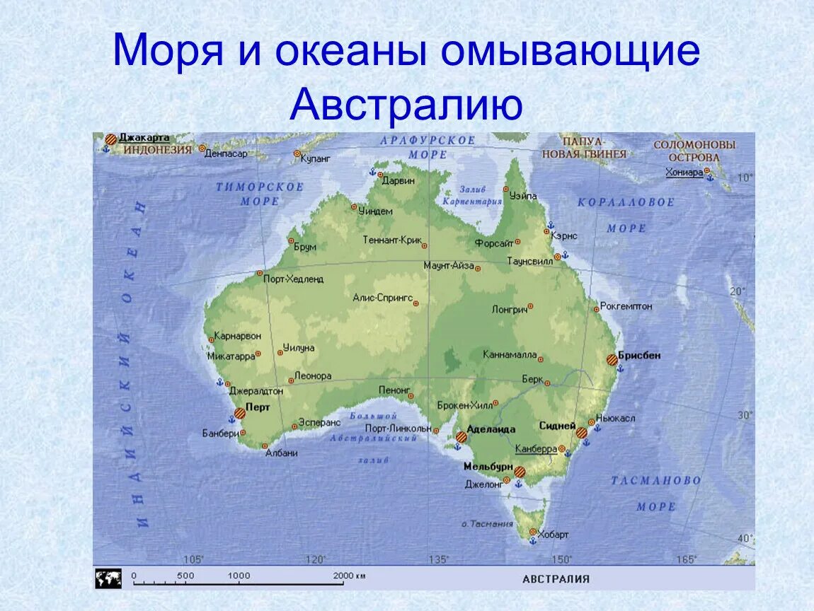 Океан между африкой и австралией. Г Косцюшко на карте Австралии. Карта Австралии географическая. Австралия моря и океаны омывающие материк. Материк Австралия физическая карта.