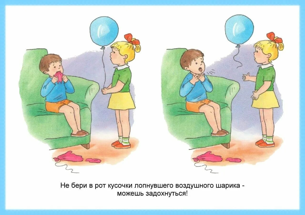 Разбейте бесед. Поведение детей в детском саду. Безопасное поведение дошкольников в детском саду. Правила безопасности для детей в детском саду. Безопасное поведение для малышей.