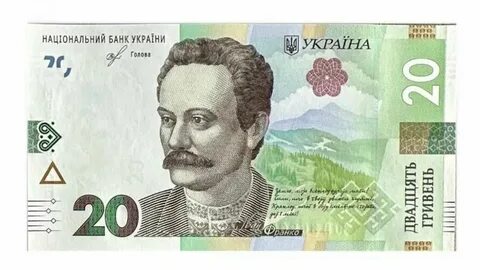 20 украины