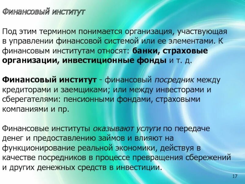 Что понимается под понятием текстурирование
