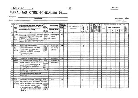 Тех спецификация