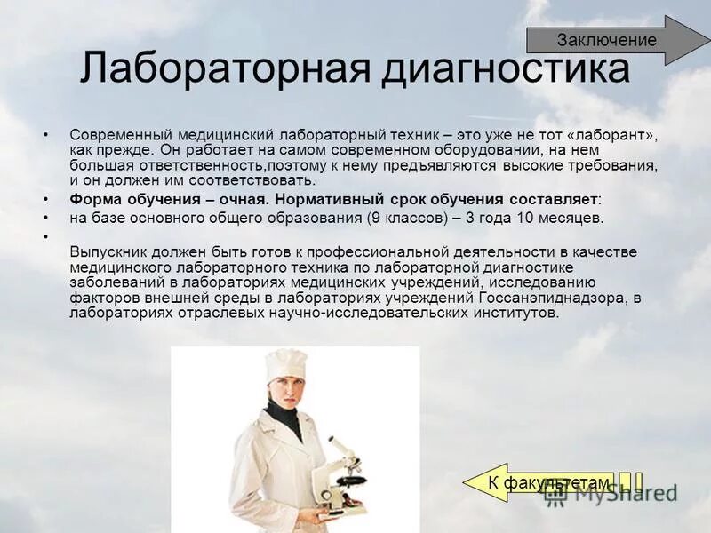 профстандарт медицинский лабораторный техник. профстандарт медицинский лабораторный техник. обязанности фельдшера лаборанта в лаборатории. функциональные обязанности лаборанта клинической лаборатории. функциональные обязанности лаборанта, (фельдшера-лаборанта).