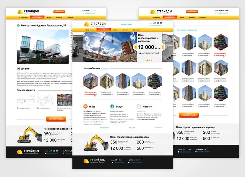 Каталог сайтов страниц. Каталог строительной компании. Шаблон строительного сайта. Каталог строительного сайта. Каталог компании.