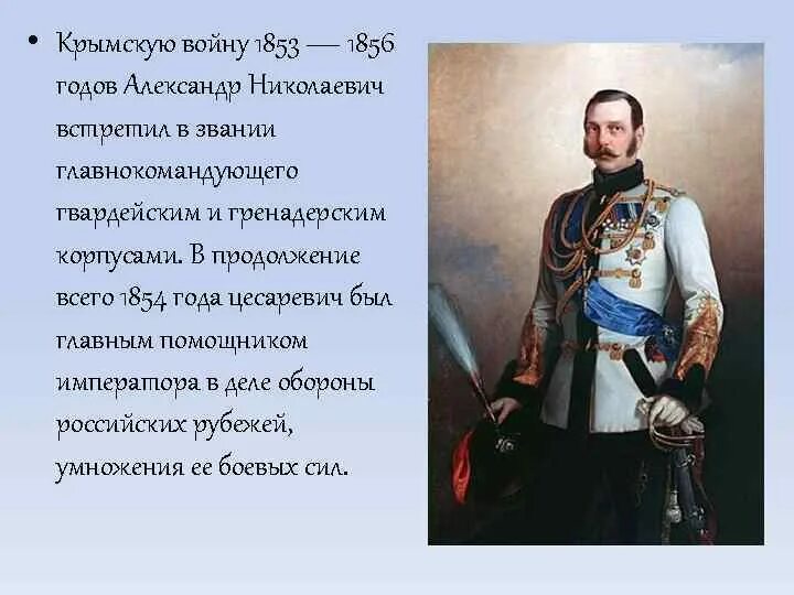 1853 год участник. 1853 год участник. Русско турецкая 1853-1856. 1853-1856 главнокомандующий. 1853 год участник.
