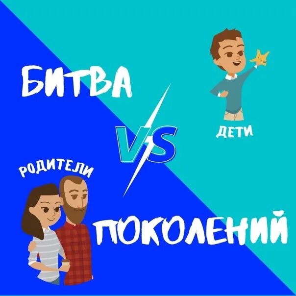 А 4 жизнь с родителями против 1