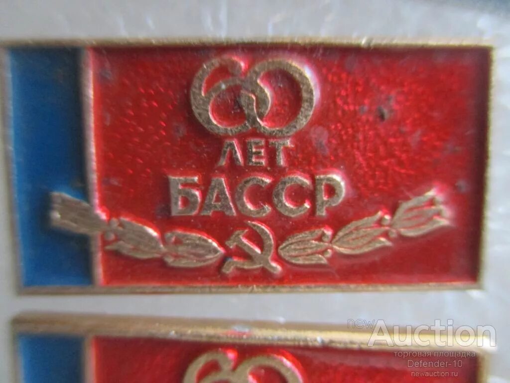 Башкирская рсфср. Башкирская рсфср