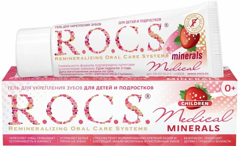 Рокс гель для укрепления купить. Гель r.o.c.s. Medical Minerals. Зубная паста Рокс минералс. Гель зубной r.o.c.s. Medical минералс, 45 г. Рокс минерал Медикал гель.