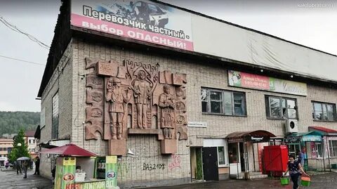 Вокзал горно алтайск телефон