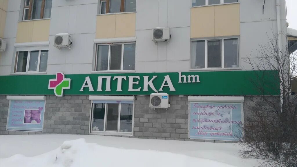 Аптека города маркса
