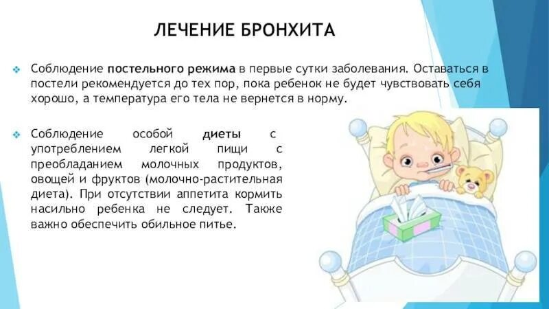 Признаки бронхита симптомы. Симптомы бронхита у ребенка 1 год. бронхит у ребенка 2 года симптомы. бронхит у ребёнка 3 года симптомы.