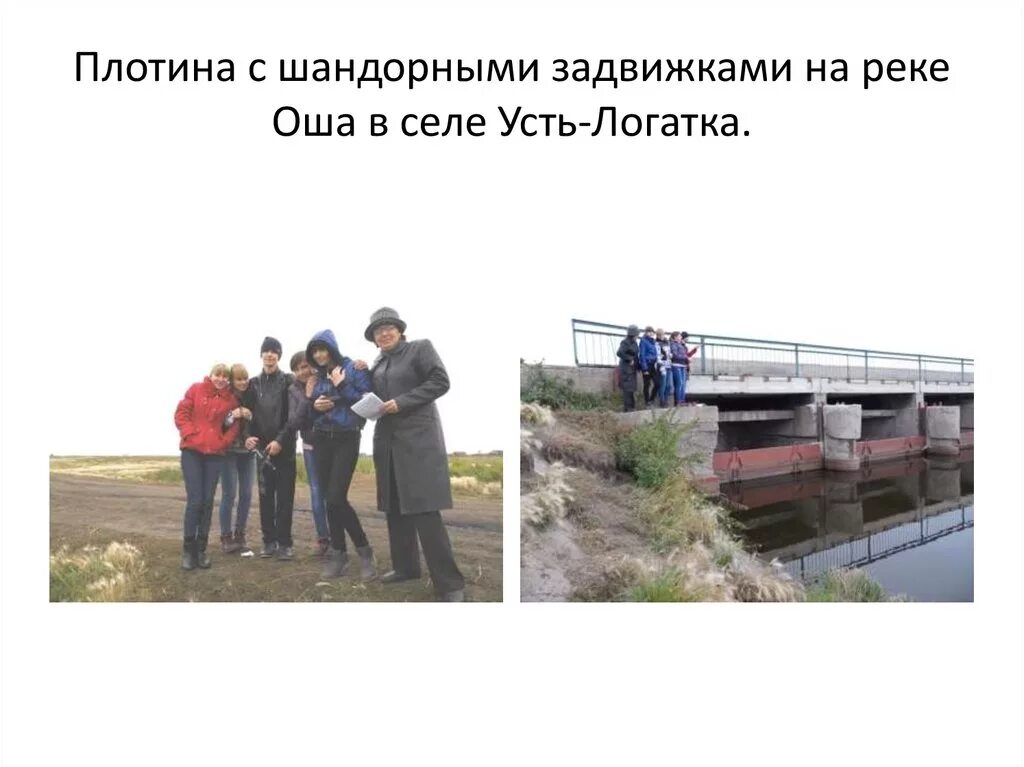 Усть логатка омск. Усть логатка омск. Погода в усть логатке. Погода в усть логатке. Усть логатка.