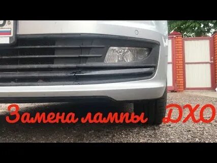 Поменять лампочку ходовых огней фольксваген поло