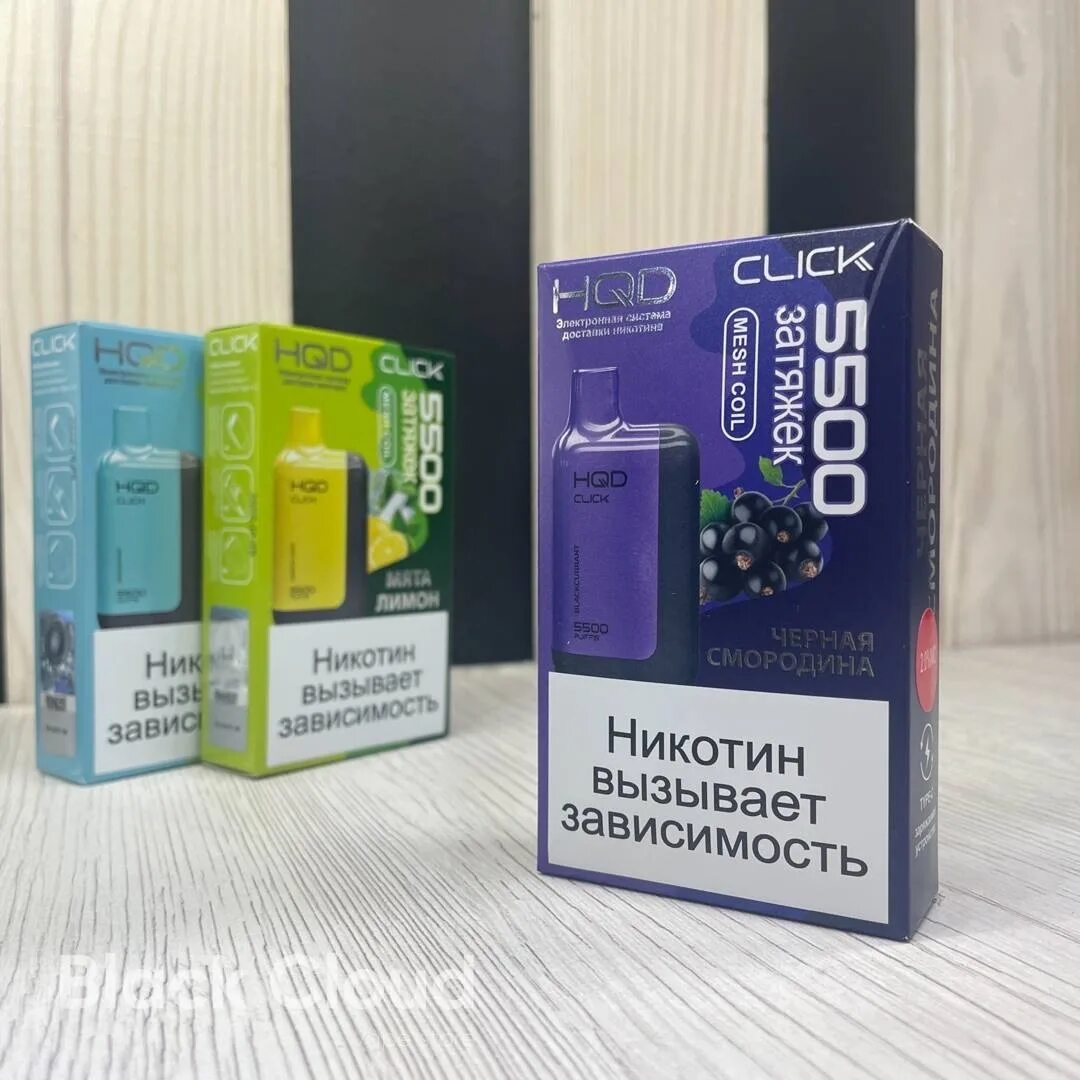 Hqd click 5500 купить