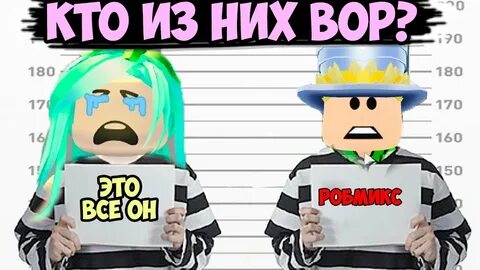 Rob mix