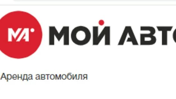 Автомое. Авто мое лого. Автомойка мой авто. Автомое. Супермаркет запчастей.