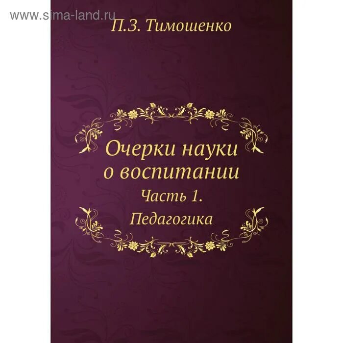 П барсов. П барсов