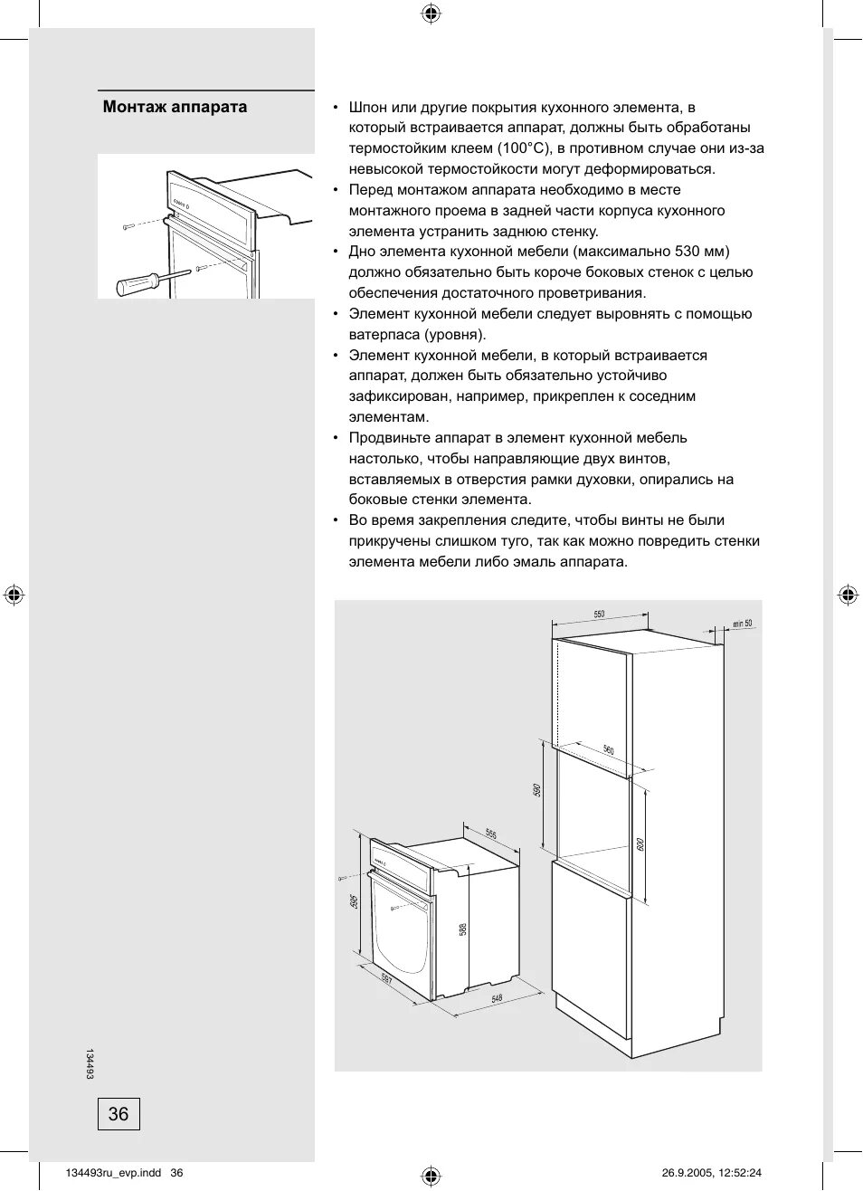 Как установить духовой шкаф горенье. Gorenje b2000p2b. духовка gorenje b2000. электроплита gorenje b2000p2. схема духовки горенье.