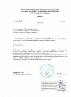 Информация о утверждении программы