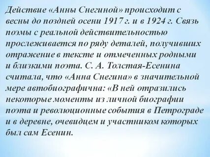 Поэма снегина