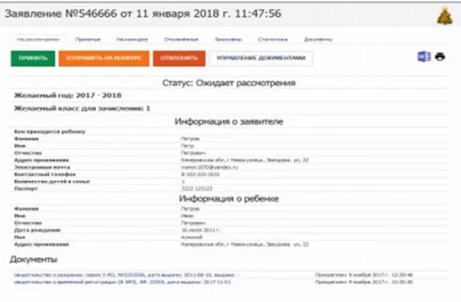 Электронный дневник школа. Электронный дневник 2. Cabinet ruobr электронный. Электронная школа 2. Электронный дневник школа.
