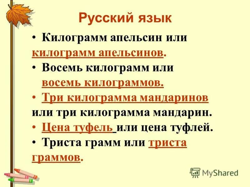 8 кг текст