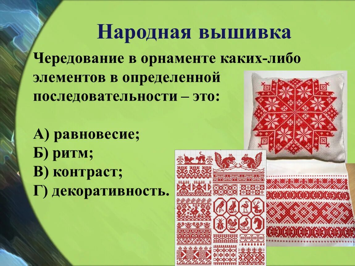 Особенности орнаментов разных народов. Древние корни народного искусства. Древние корни народного искусства 5 класс. Особенности орнамента в культурах разных народов. Древние корни народного искусства изо 5 класс.