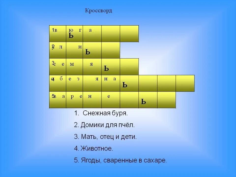 Составь любой кроссворд. Кроссворд. Кроссворд на тему русский язык. Кроссворд по русскому языку с ответами. Кроссворд на любую тему.