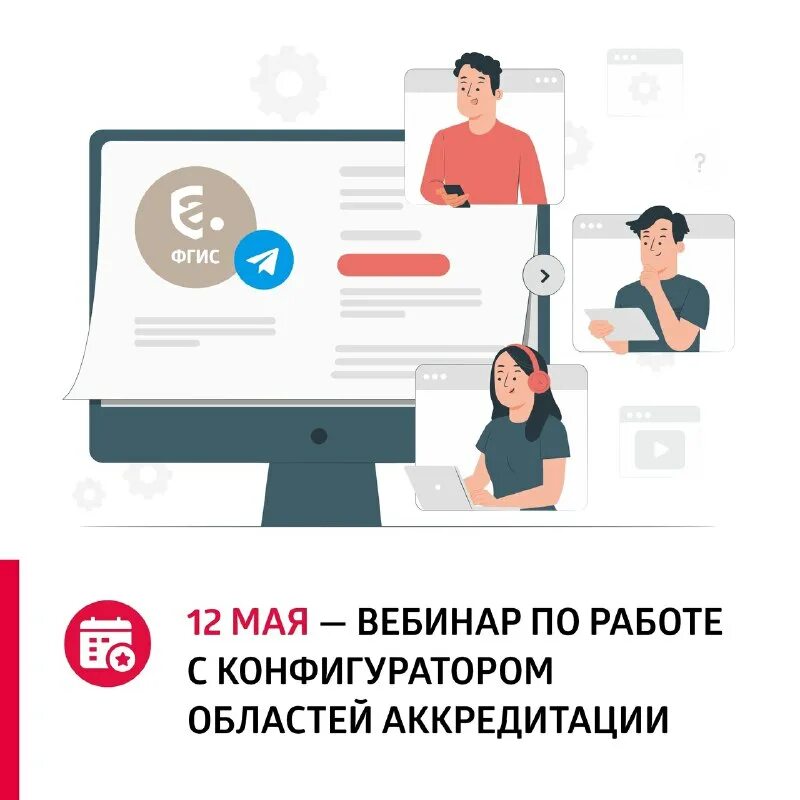 Фгис росаккредитации. Данные о сметных ценах из фгис цс. Конфигуратор росаккредитация. Конфигуратор фгис. Конфигуратор фгис.