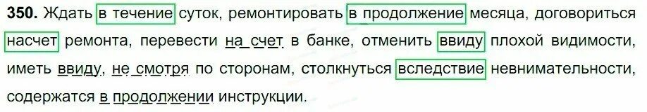 В продолжении месяца недостатки устранят. Содержатся в продолжении инструкции. Ждать в течении суток ремонтировать в продолжении месяца. Ремонтировать в продолжении месяца. Ждать в продолжение месяца.