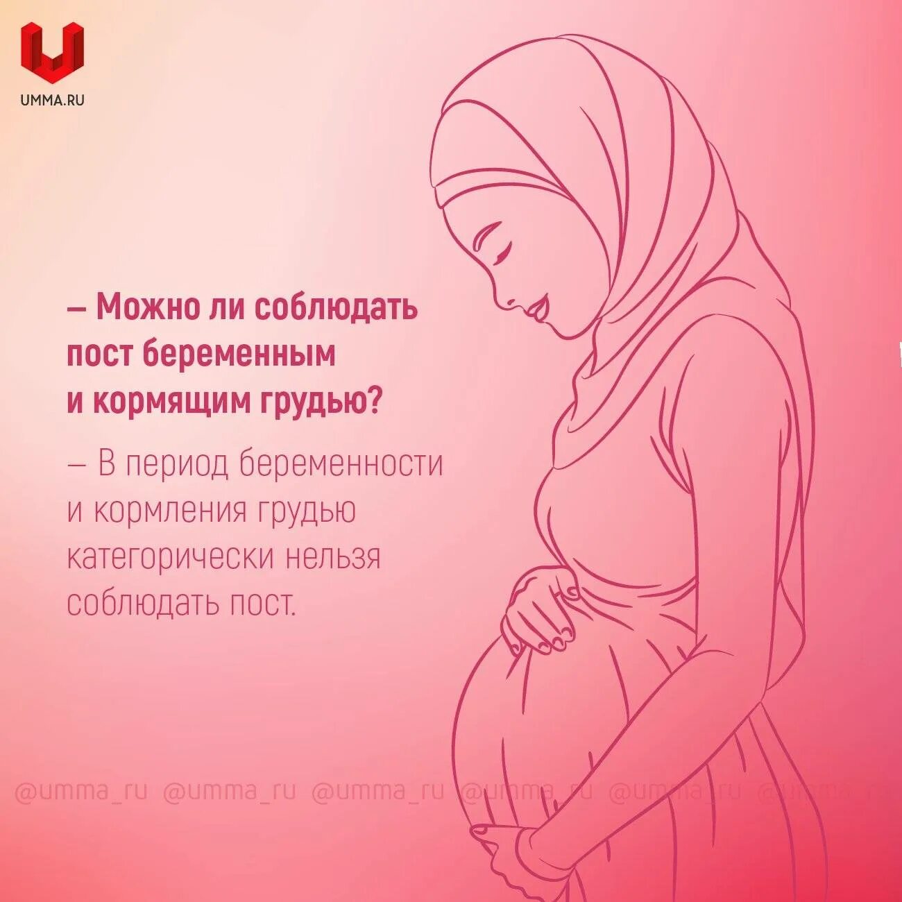 Обидеть беременную