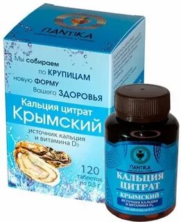 Кальция цитрат крымский отзывы