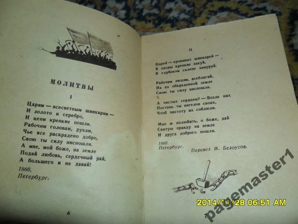 Стихотворение Тараса Шевченко. Стихи Шевченко. Стихотворения Шевченка. Шевченко Таран стихотворение. Украина стихи на русском языке