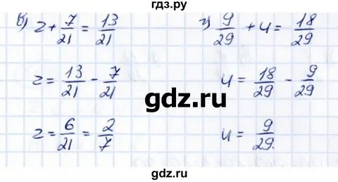 5.176 математика 5