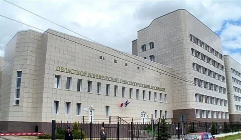 Онкологический центр великий новгород телефон