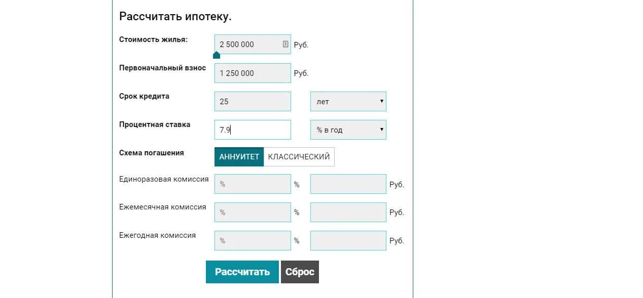 Ипотека на квартиру в москве калькулятор. Калькулятор ипотеки. Ипотека без первоначального взноса калькулятор. Формула расчета ипотеки с первоначальным взносом. Первоначальный взнос по ипотеке.