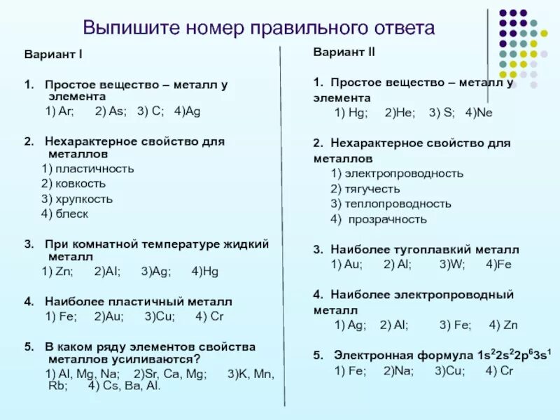 Практическая работа решение задач неметаллы