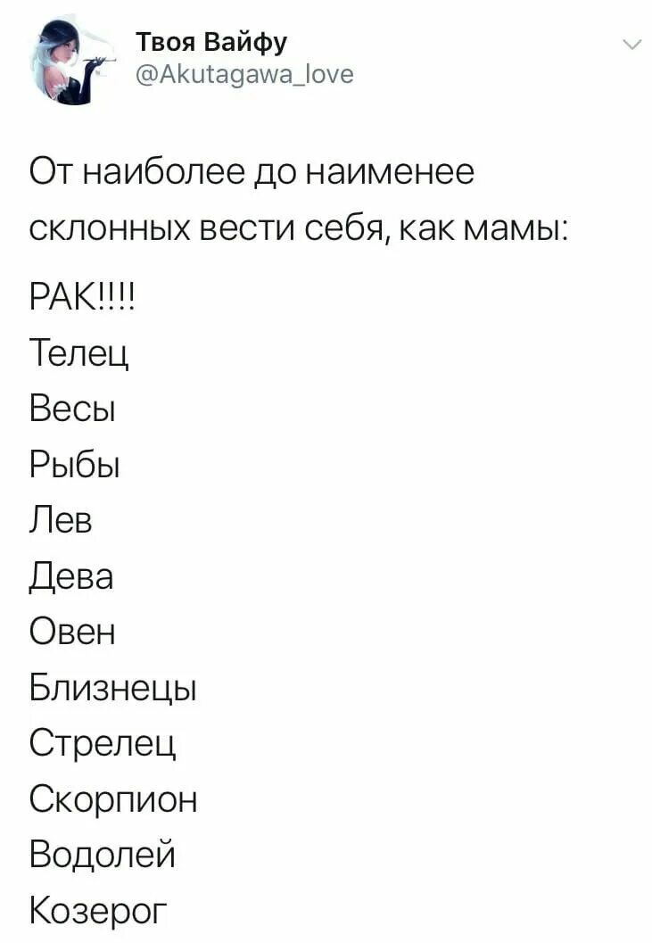 Мемы про знаки зодиака. Знаки зодиака меме. Мемы про гороскоп. Знаки зодиака мемы диалоги.