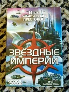 Поиграем в звездный