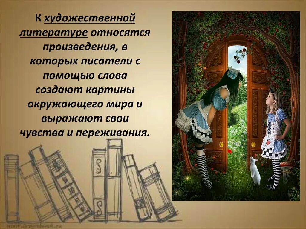 Авторские литературные произведения. Литературные произведения. Художественная литература. Произведения художественной литературы. Художественные произведения писателей.