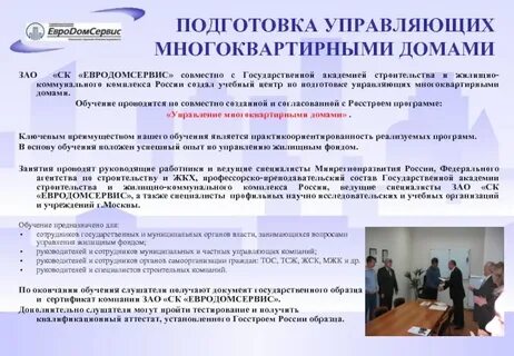 Учебный центр программы обучения