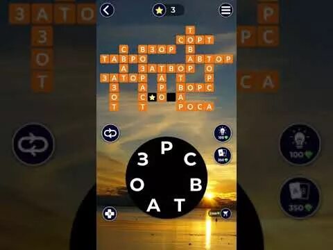 Игра wow 101 уровень ответ. Words of wonders 56 уровень. wow 19 вояж. words of wonders игра 101 уровень. 56 вояж wow.